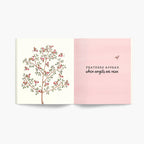 Twig Wishes Little Book